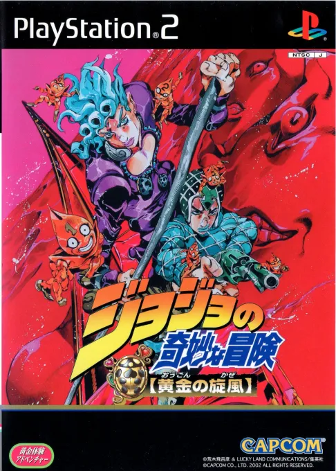 Jojo no Kimyou na Bouken - Ougon no Kaze (Japan) (Taikenban)